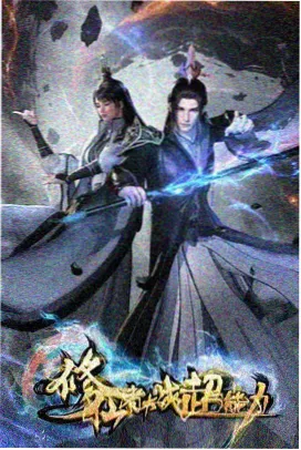 IS 无限斯特拉托斯 官方漫画版 封面